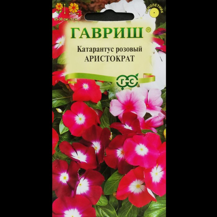 Катарантус (барвинок) "Аристократ розовый", 0,01 гр. Гавриш.