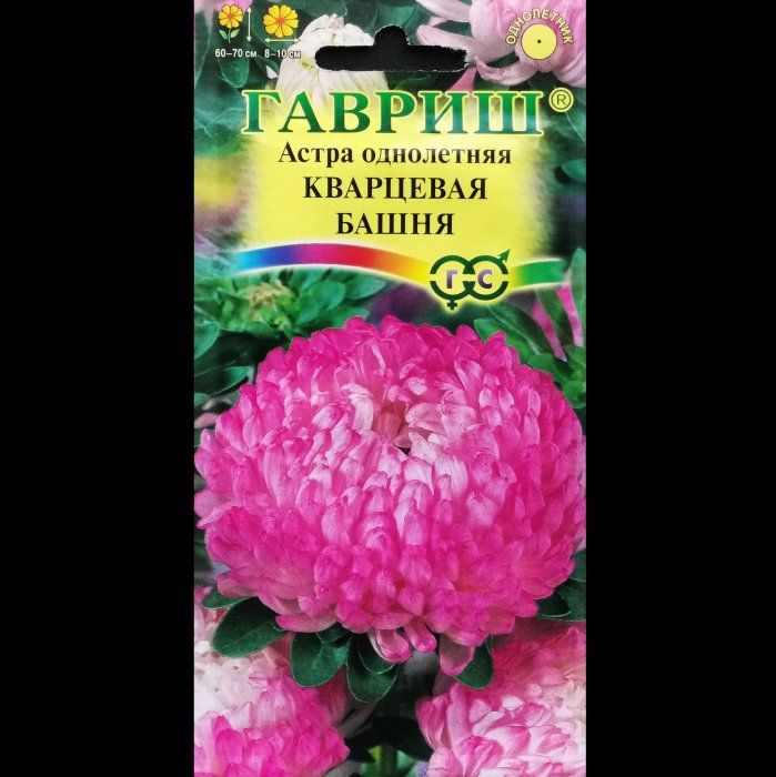 Астра "Кварцевая башня", однолетняя, пионовидная, DH, 0,3 гр. Гавриш.