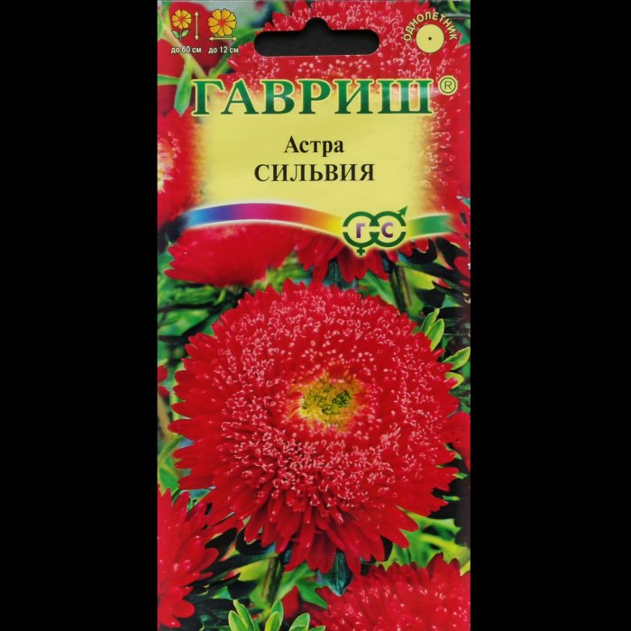 Астра "Сильвия", "Принцесса красная", однолетняя, 0,3 гр. Гавриш