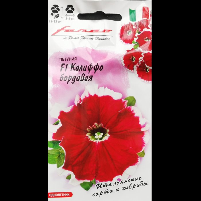 Петуния "Калиффо бордовая", F1, многоцветковая, серия "Фарао", 7 шт. Гавриш.