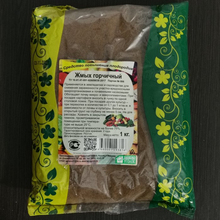 Жмых горчичный 1 кг. Зеленый уголок.