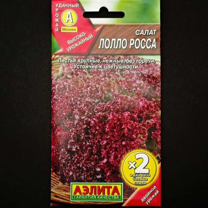 Салат "Лолло росса", листовой, бордовый,1 гр. Аэлита.