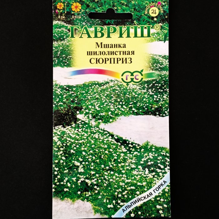 Мшанка "Сюрприз", шилолистная, серия "Альпийская горка", 0,01 гр. Гавриш.